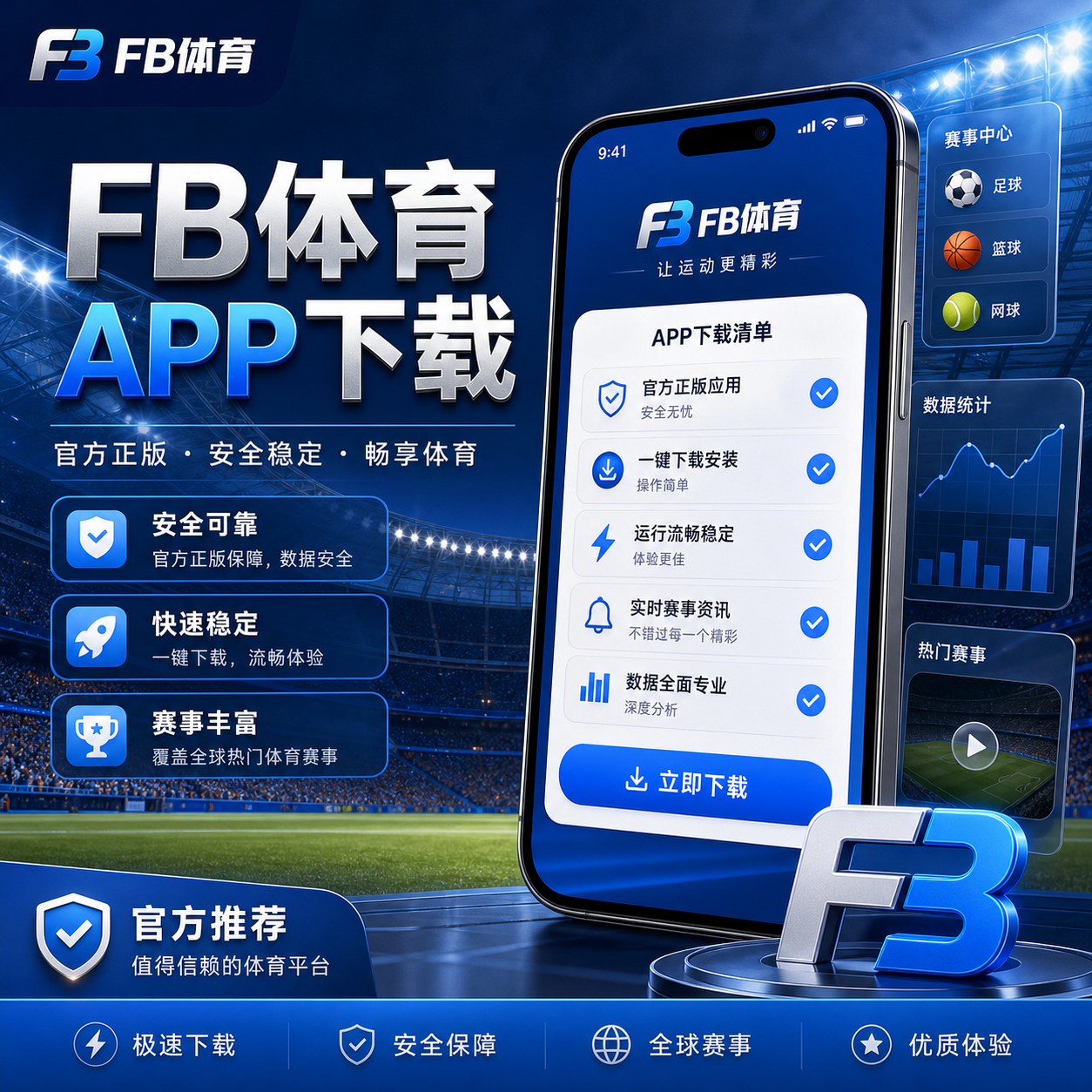 FB体育登录注册前检查场景图